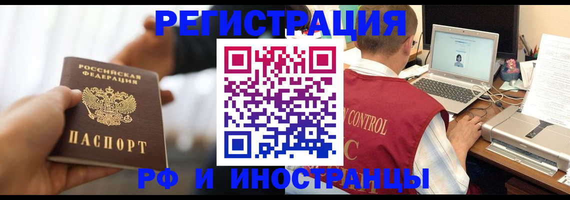 прописка паспорт в Гагарине