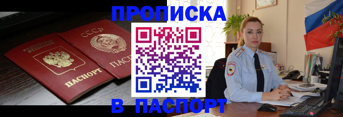 временная регистрация гарантия в Гагарине