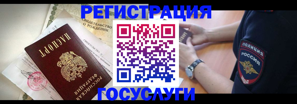 прописка для кредита в Гагарине