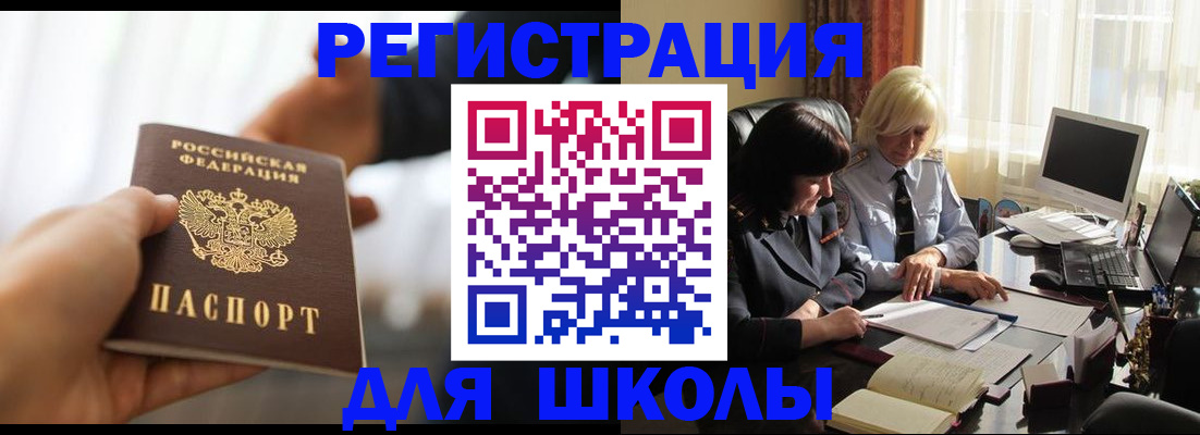 прописка в квартире в Гагарине