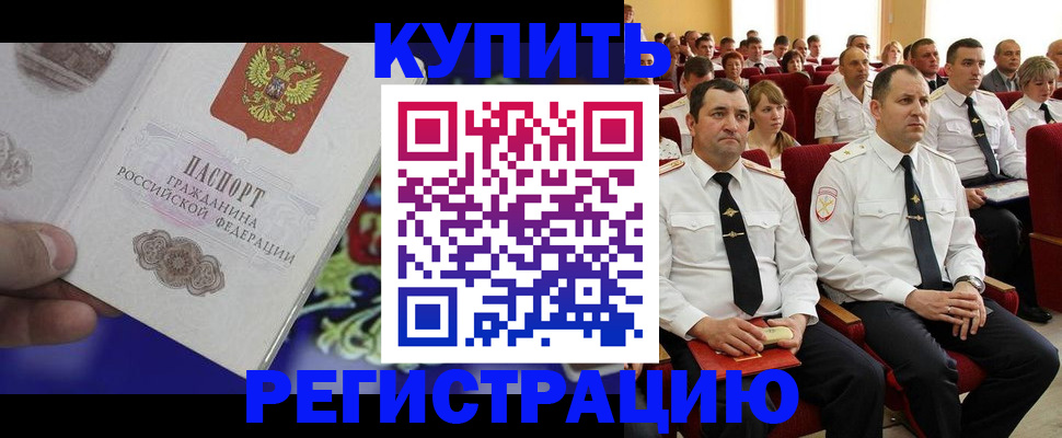 прописка для кредита в Гагарине