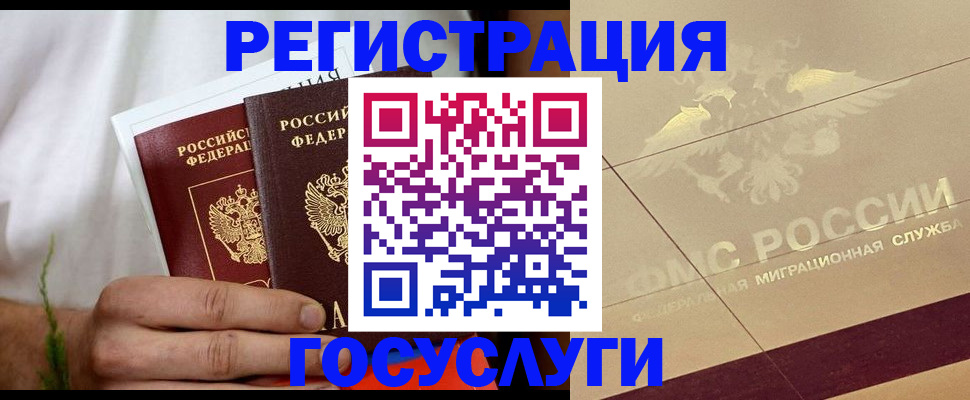 прописка в квартире в Гагарине